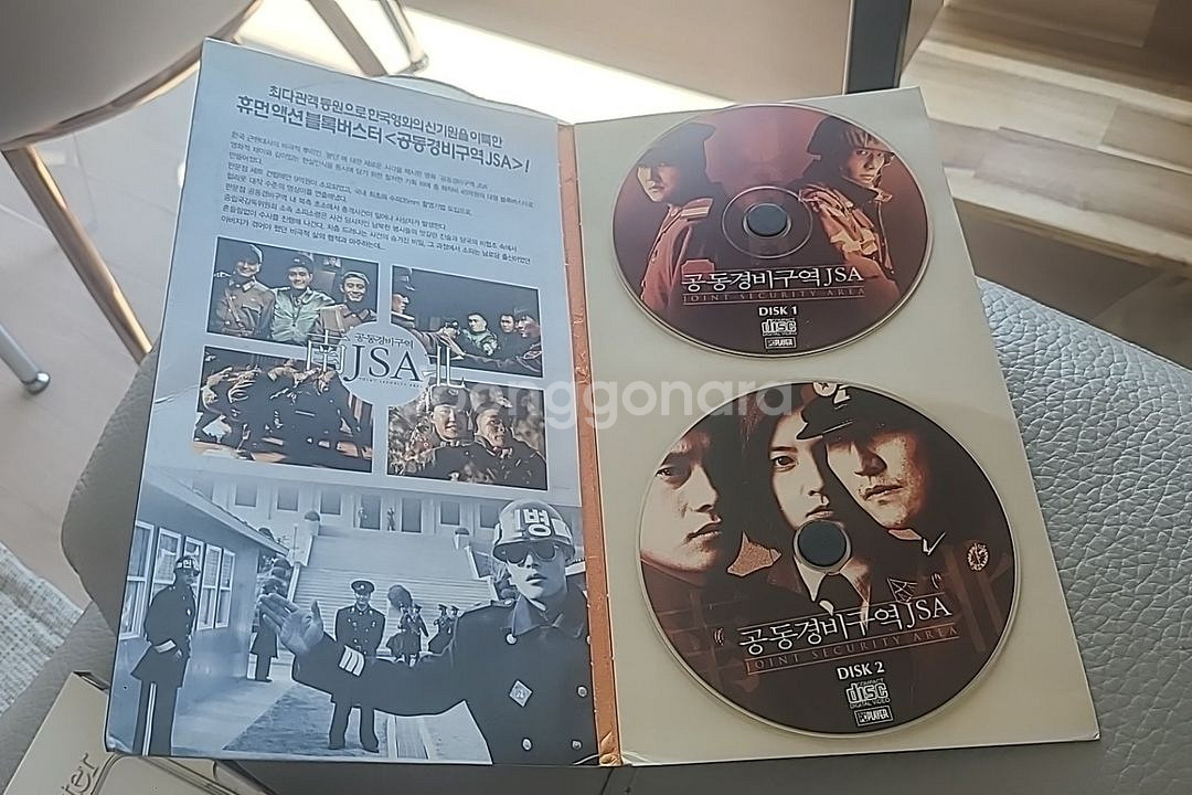 공동경비구역 dvd--1
