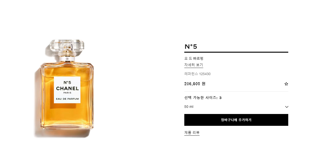 샤넬 넘버5 오드빠르펭 50ml--1