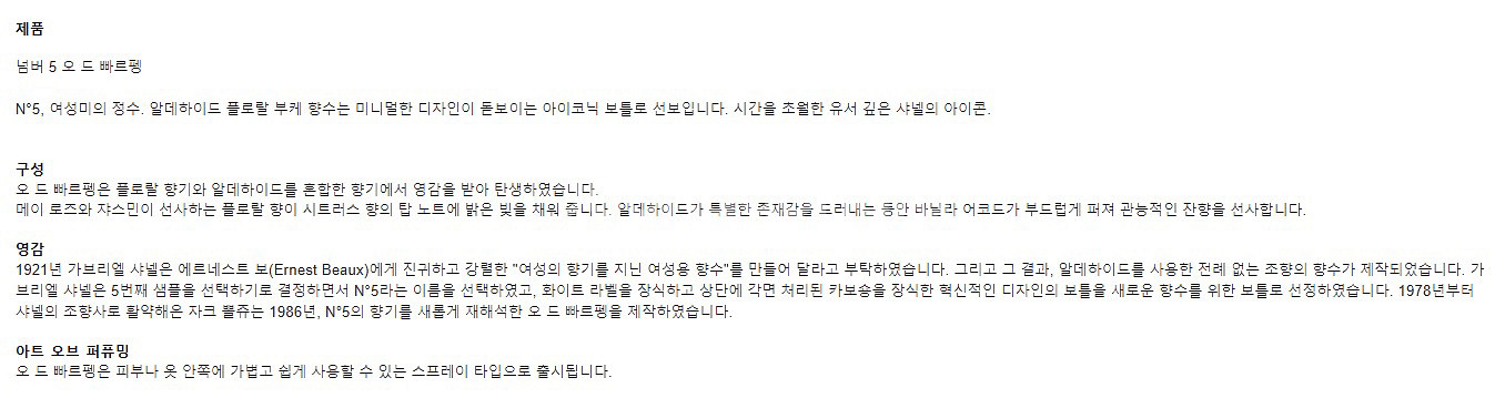 샤넬 넘버5 오드빠르펭 50ml--2