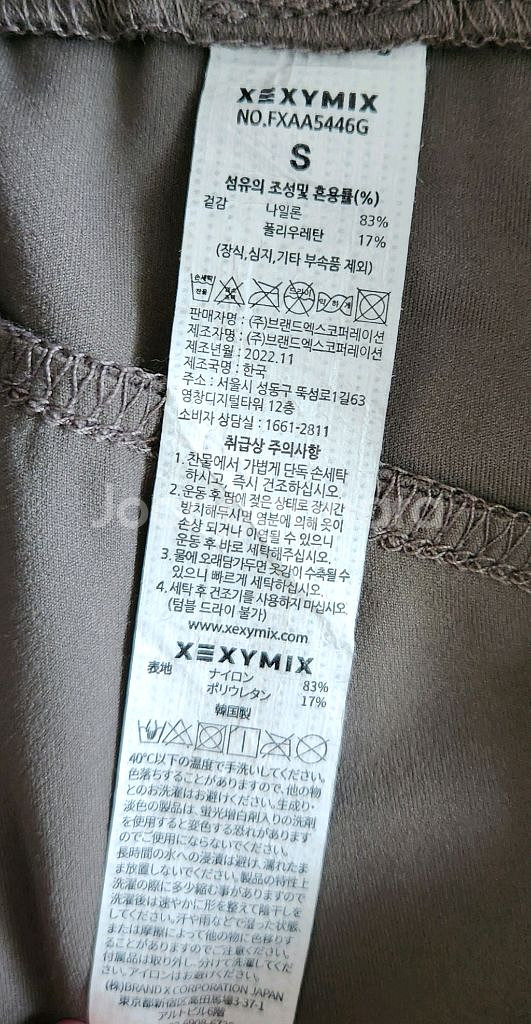 새제품)젝시믹스 조거팬츠--2