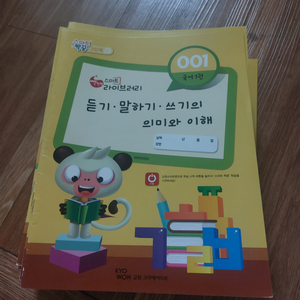 교원 스마트라이브러리 빨간펜