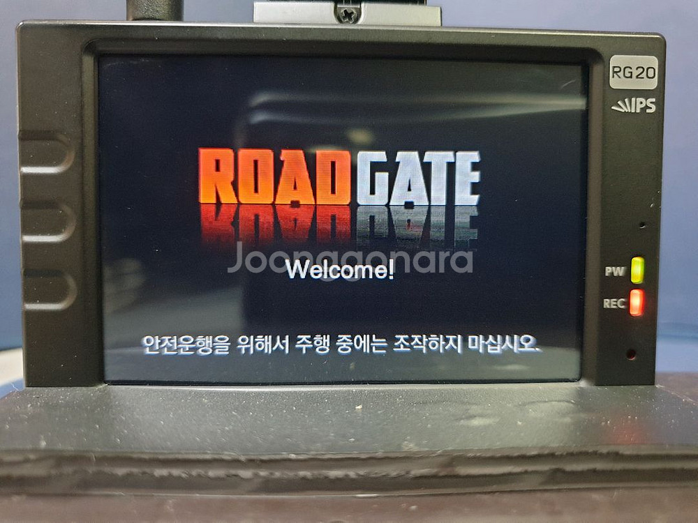 정비된 로드게이트 RG20 앞쪽 본체만.--1