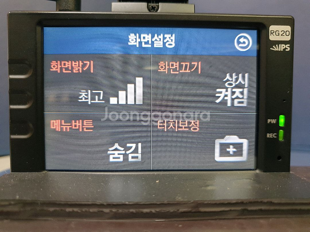 정비된 로드게이트 RG20 앞쪽 본체만.--6