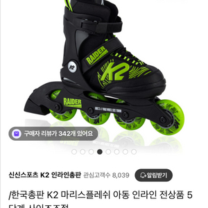 K2 Raider 인라인 스케이트(220-255 사이즈