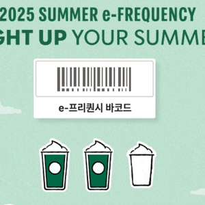 프리퀀시 미션 판매합니다