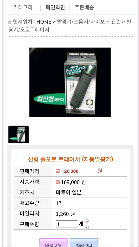풀오토트레셔--7