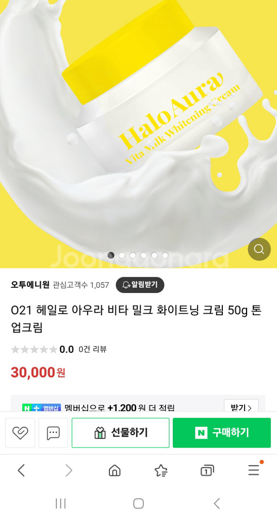 미백 보습 진정 비타민 우유 단백질 시카 화이트닝 크림--3