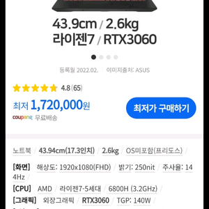 asus tuf 17 게이밍 노트북