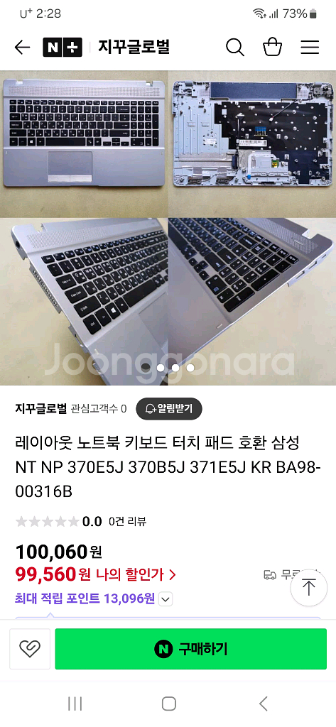 삼성NT370, NT371용 신품 키보드 터치패드--0