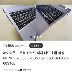 삼성NT370, NT371용 신품 키보드 터치패드