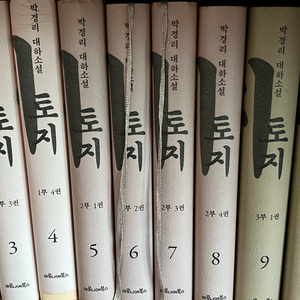 박경리 대하소설 토지 1권제외 전권 마로니에북스
