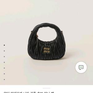 미우미우 완더 마테라쎄 나파 가죽 호보 미니백