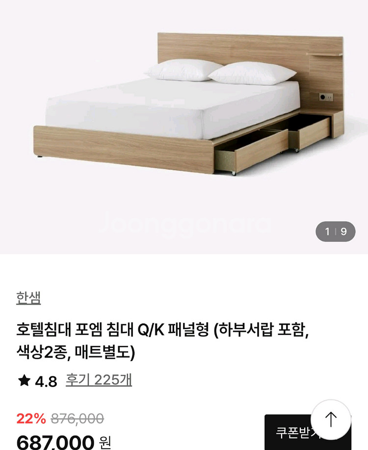 한샘 포엠 침대프레임 서랍 패널형 Q. K--4