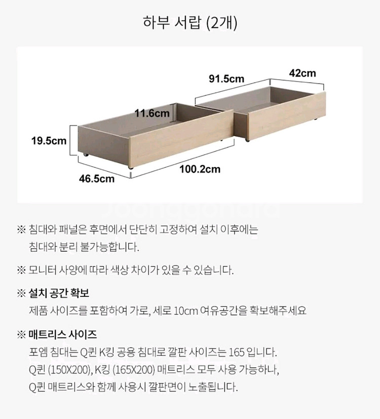 한샘 포엠 침대프레임 서랍 패널형 Q. K--8