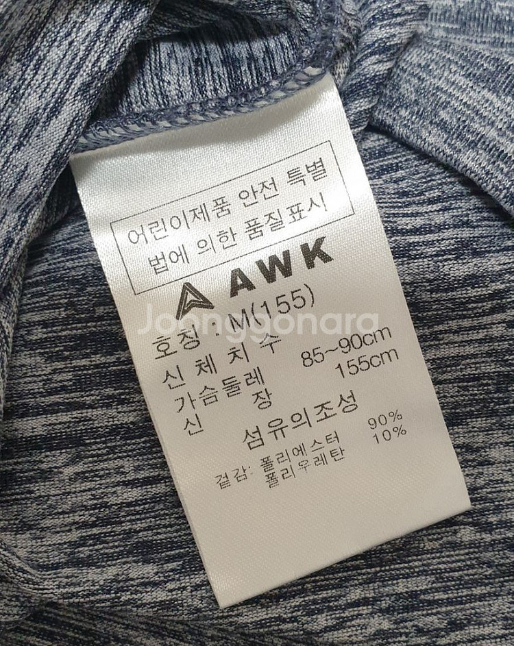에어워크 기능성 티셔츠 세탁만 한 새옷--2