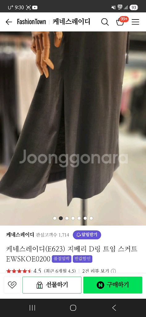 케네스레이디] 치마 55 택포함 새상품--2