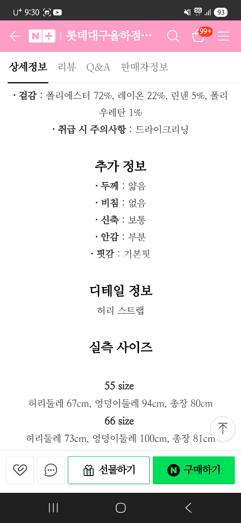 케네스레이디] 치마 55 택포함 새상품--4