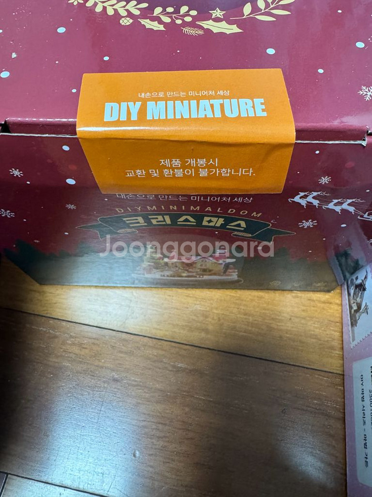 DIY 미니어쳐--2