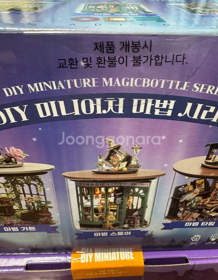 DIY 미니어쳐--9
