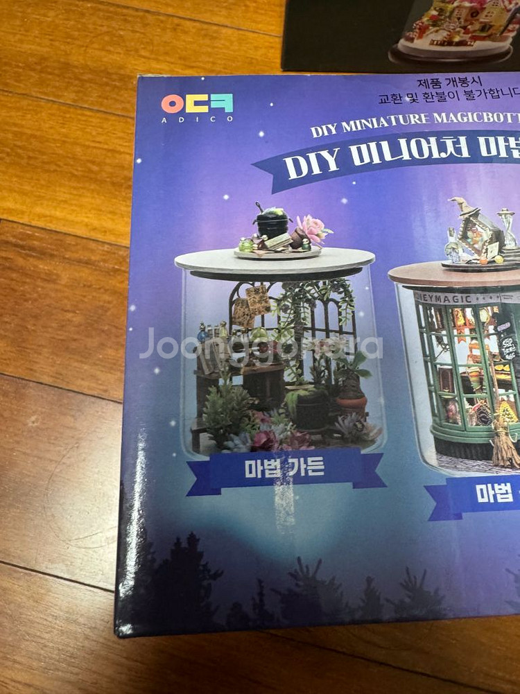 DIY 미니어쳐--6