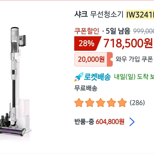 샤크 무선청소기 IW3241KR
