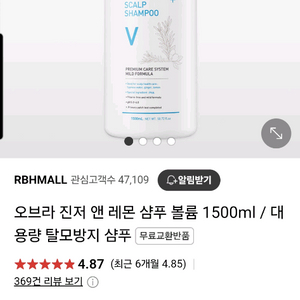 오브라 진저앤레몬샴푸 1500ml