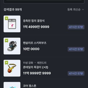 메이플스토리 메소판매 (루나)