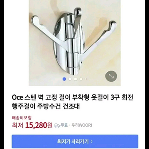 고급옷걸이