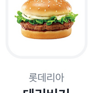 데리버거 쿠폰 판매(2025/06/10)