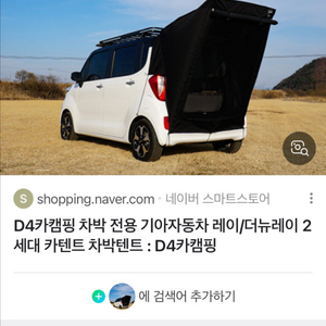 D4카텐트 레이전용