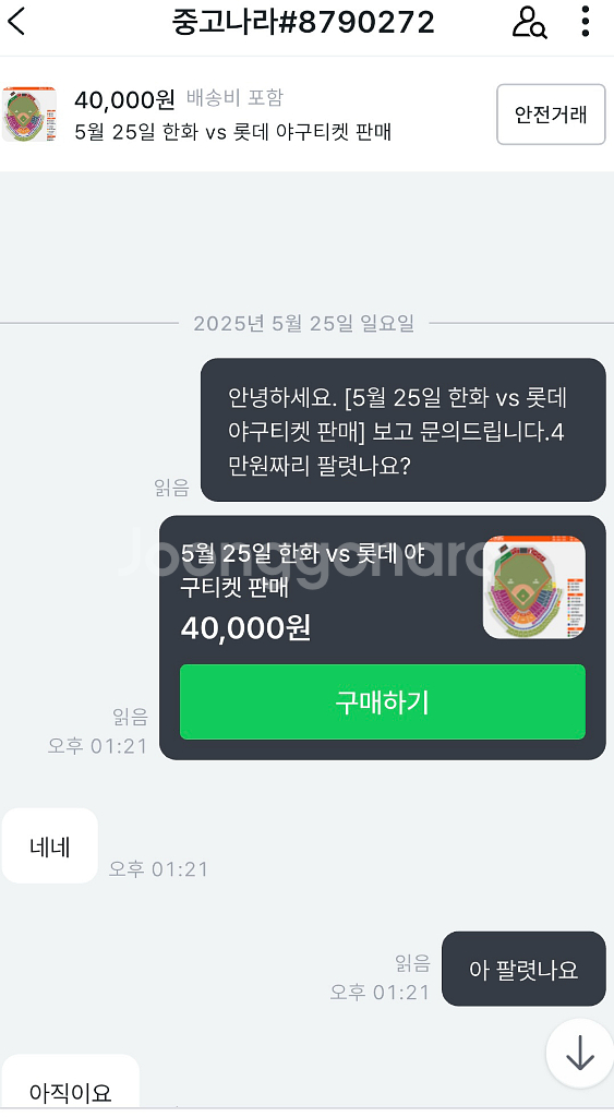 사기피해조심 박x길 국민은행--3