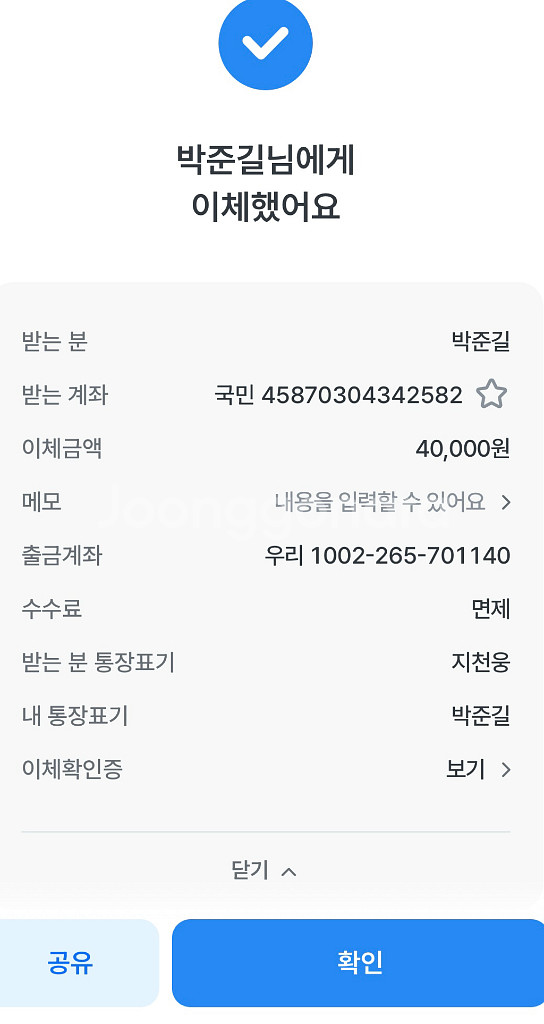 사기피해조심 박x길 국민은행--1