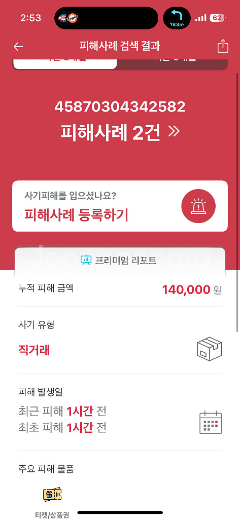 사기피해조심 박x길 국민은행--9