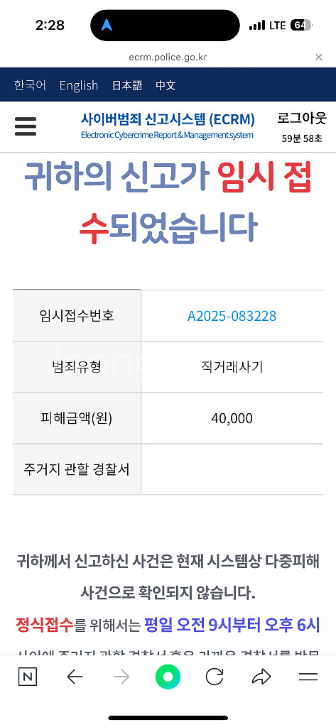 사기피해조심 박x길 국민은행--8