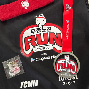 무한도전 20주년 굿즈 기본 제공 아닌 키링 포함!