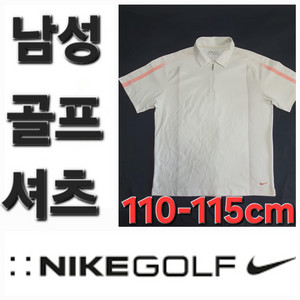 남성 나이키 봄 여름 가을 골프 셔츠 110-115cm
