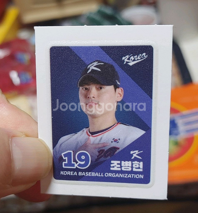 kbo 국대 조병현 띠부씰--0