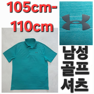 남성 언더아머 여름 가을 골프 셔츠 105~110cm