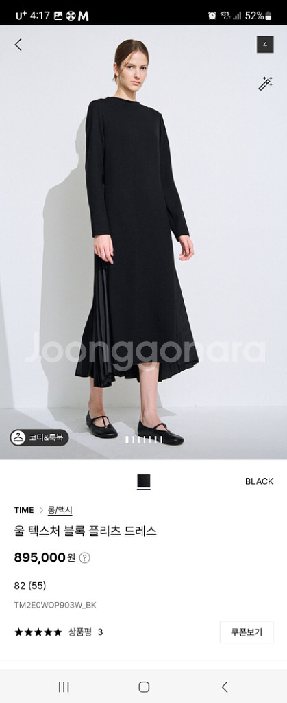 타임 울텍스쳐블럭 플리츠 드레스--0