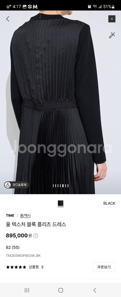 타임 울텍스쳐블럭 플리츠 드레스--2