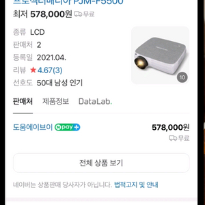 빔프로젝트