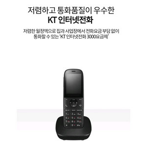 KT 무선 집전화기 팔아요~