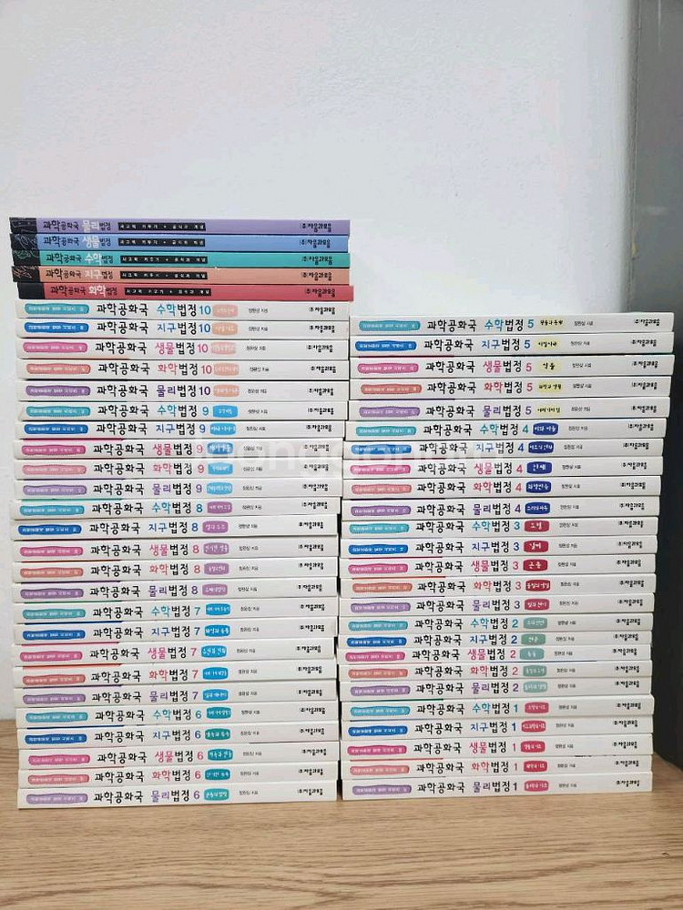 과학공화국 법정시리즈--0