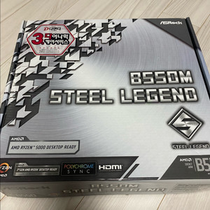 에즈락 B550m 메인보드