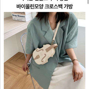 바이올린 모양 크로스백