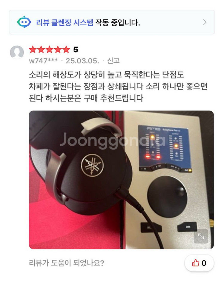야마하 HPH-MT8 헤드폰 (모니터링 , 레코딩)--1