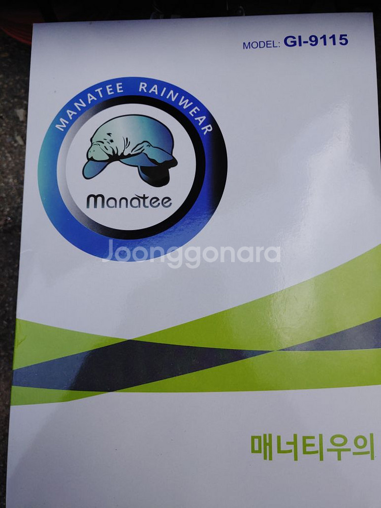 매너티 우비 상하--0
