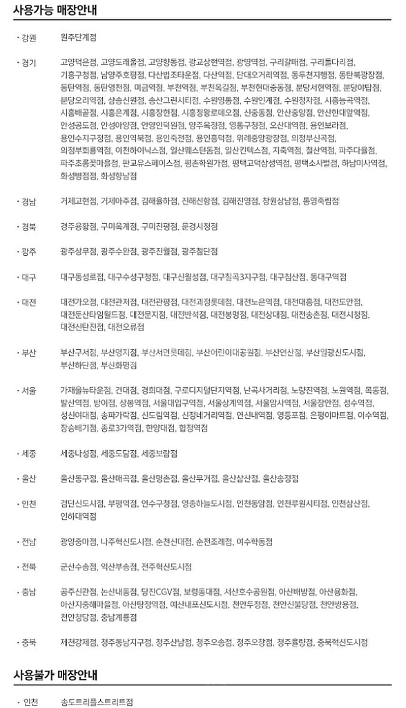 팔각도 3만원권 팔아요--1