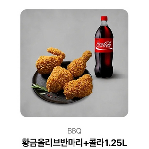 황올 반마리 기프티콘