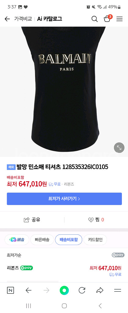 발망 금장 민소매 티셔츠--1